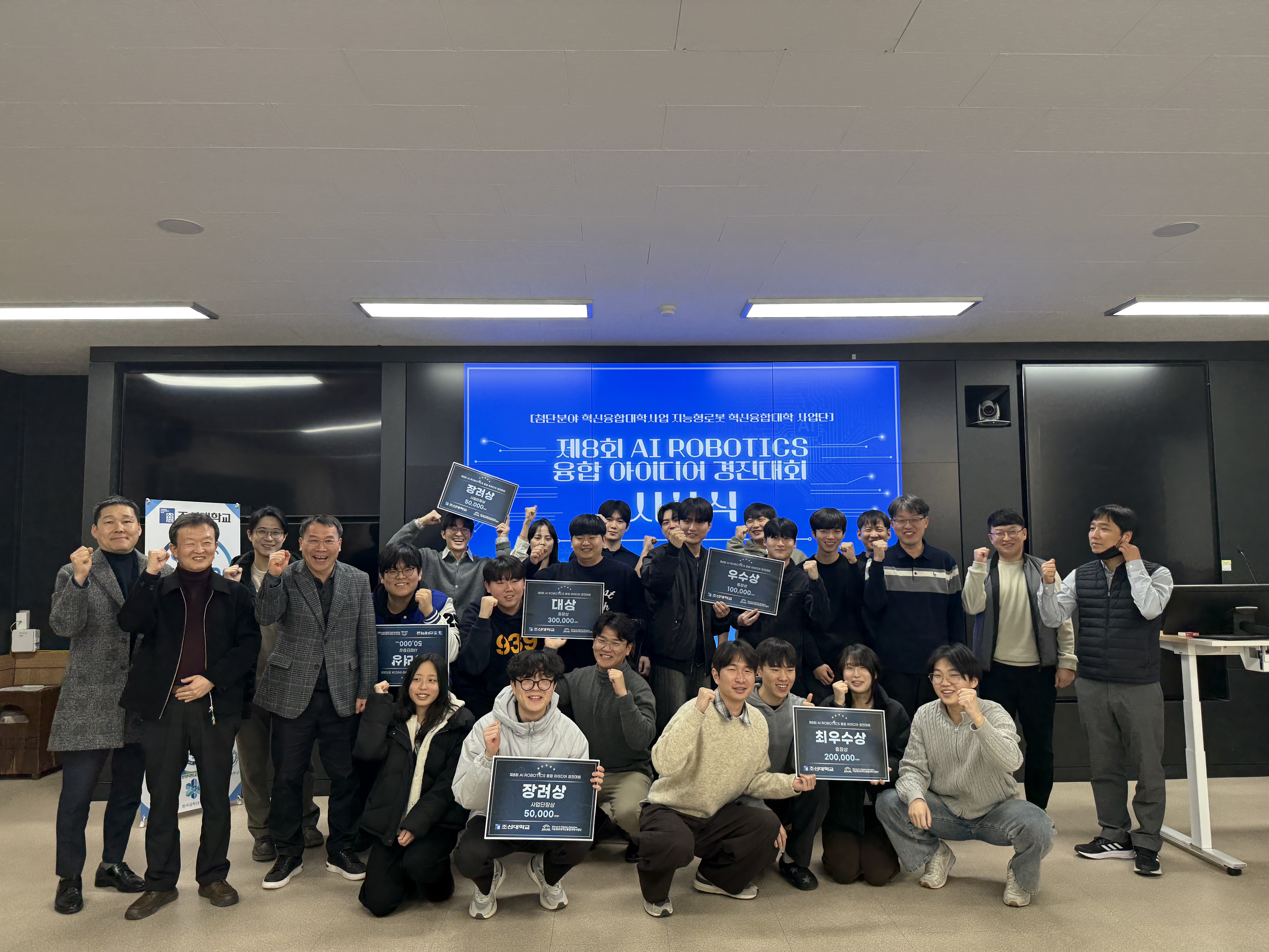 제8회 AI ROBOTICS 융합 아이디어 경진대회 대표이미지