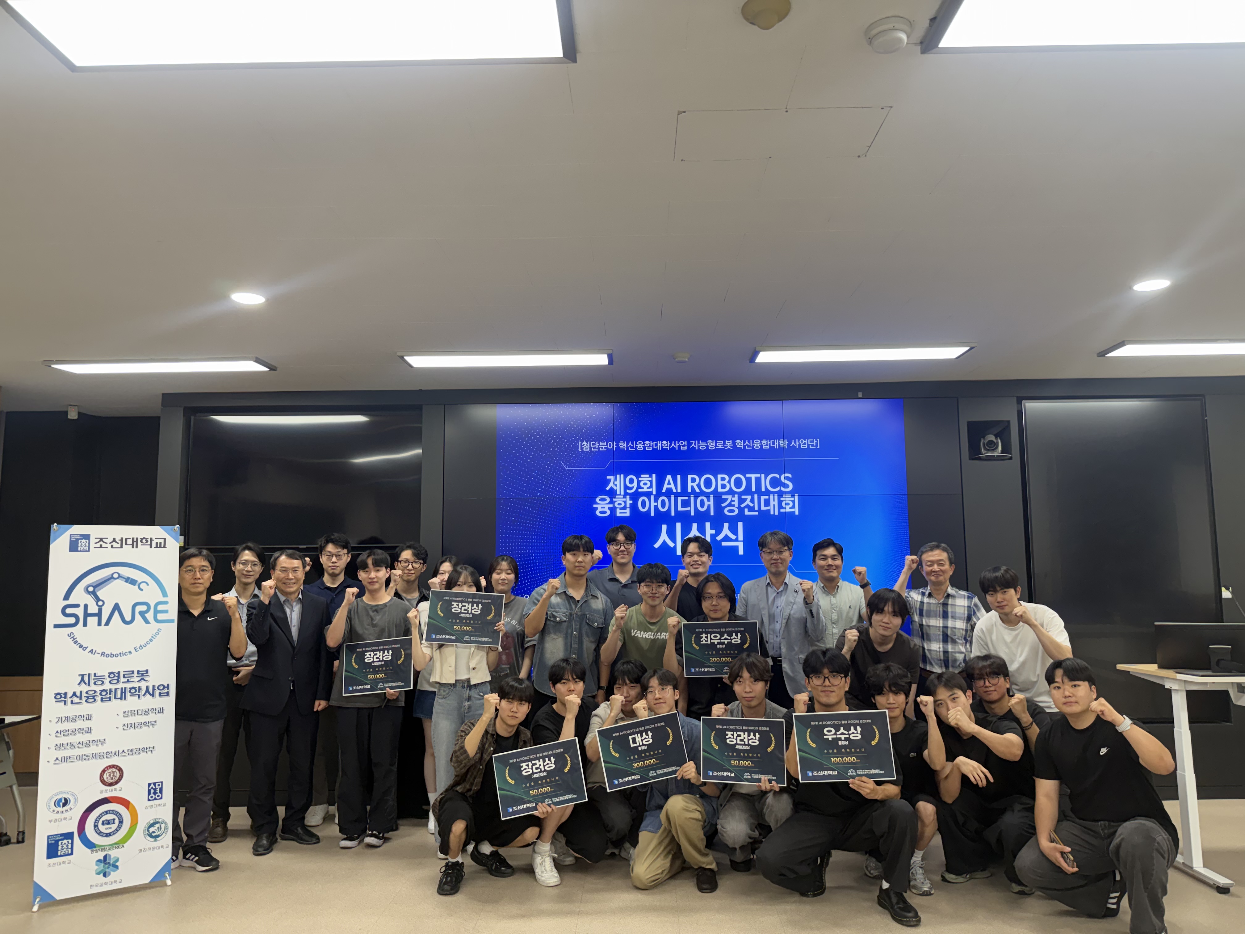 제9회 AI ROBOTICS 융합 아이디어 경진대회 대표이미지