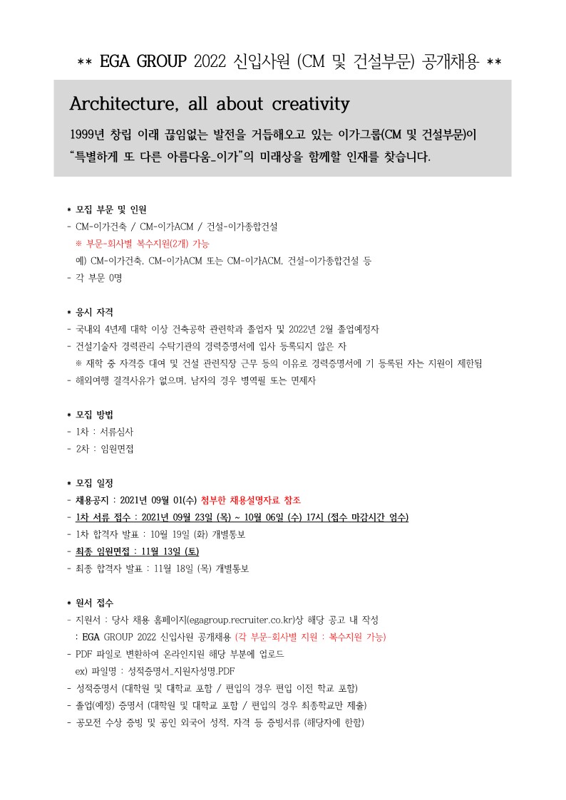 이가그룹