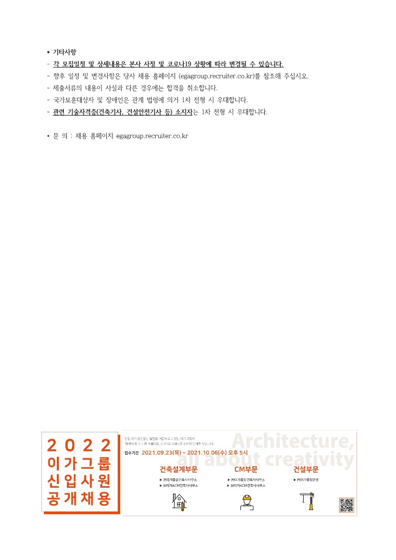 이가그룹