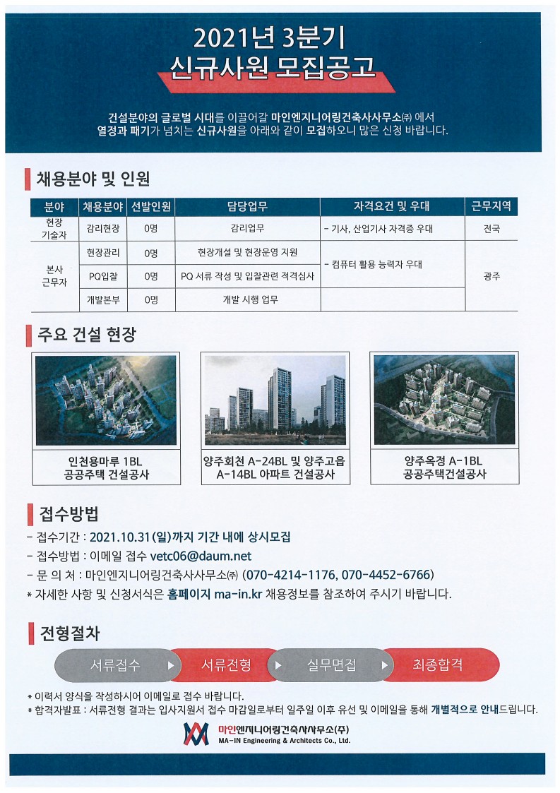 마인엔지니어링