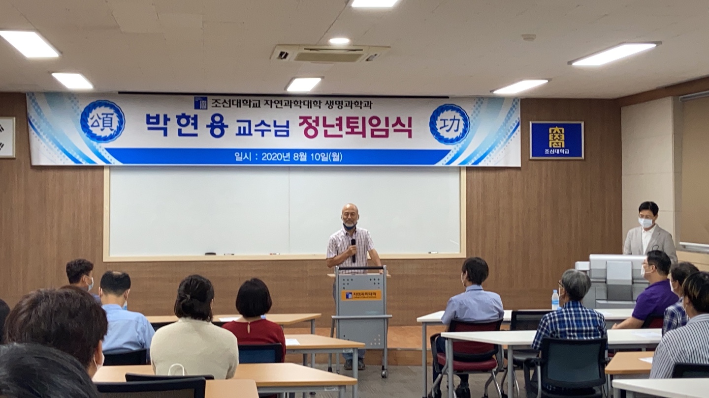 박현용교수님 말씀