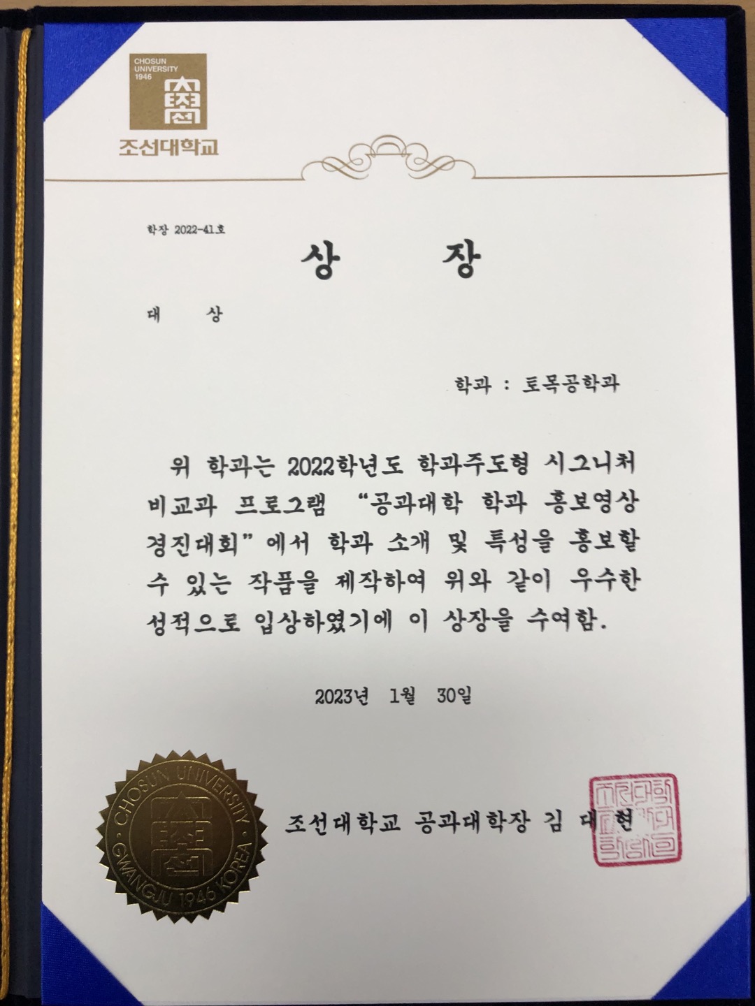 공과대학 학과 홍보영상 경진대회 대상  대표이미지