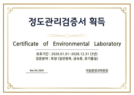 조선대학교 산학협력단 정도관리 검증서 획득(26~28년) 대표이미지