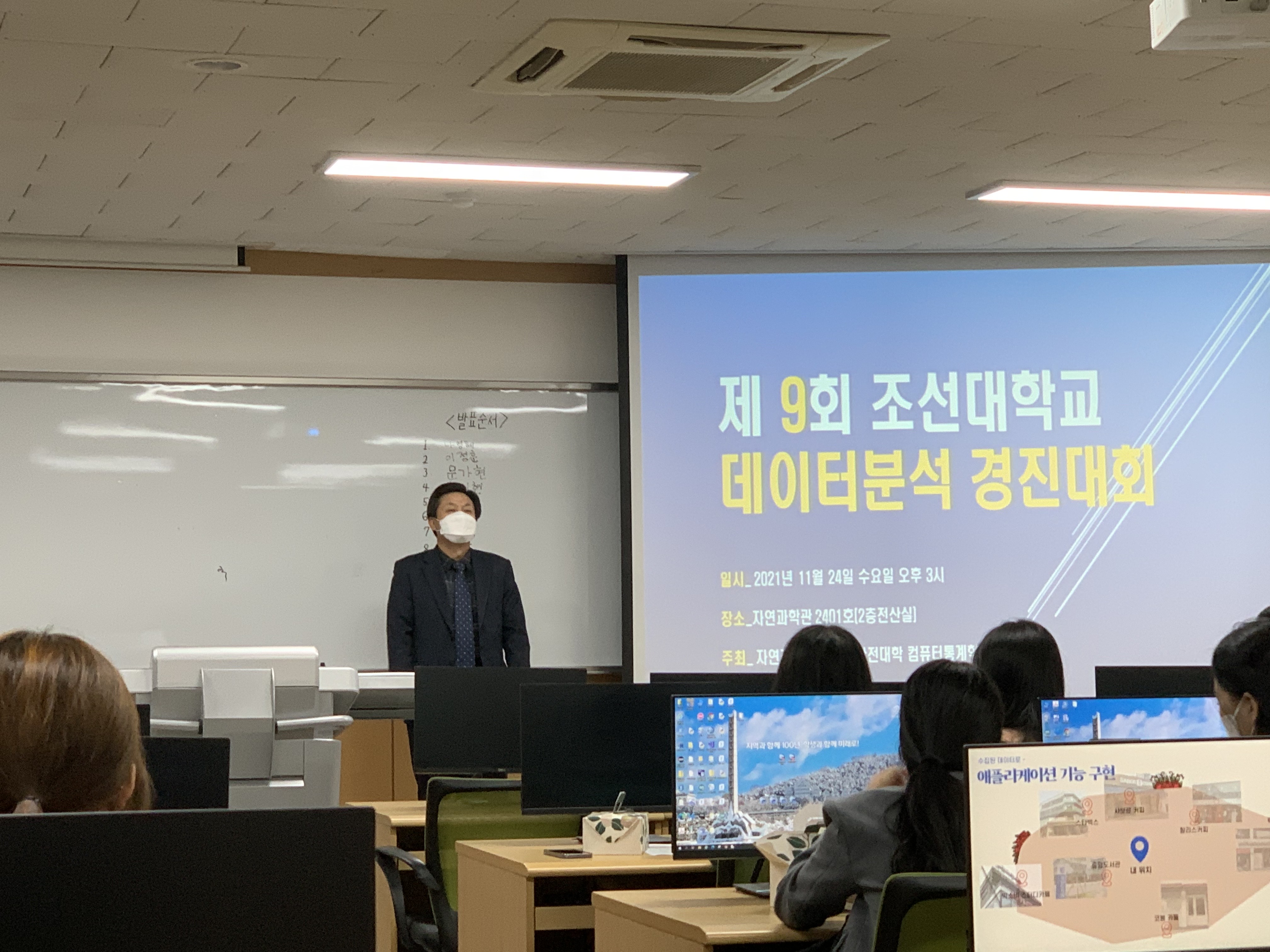 2021년 데이터분석경진대회 대표이미지