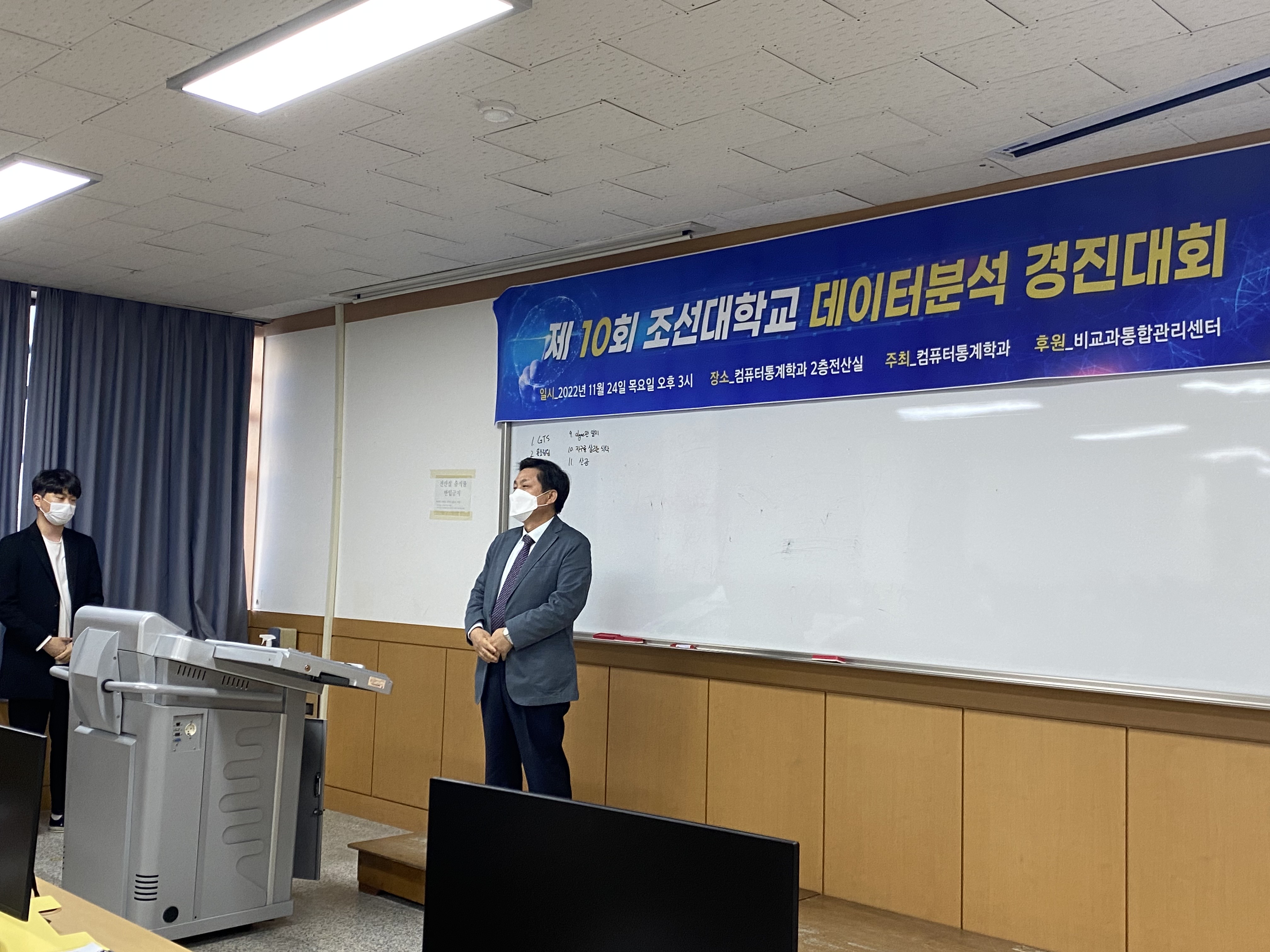 2022년 데이터분석경진대회 대표이미지