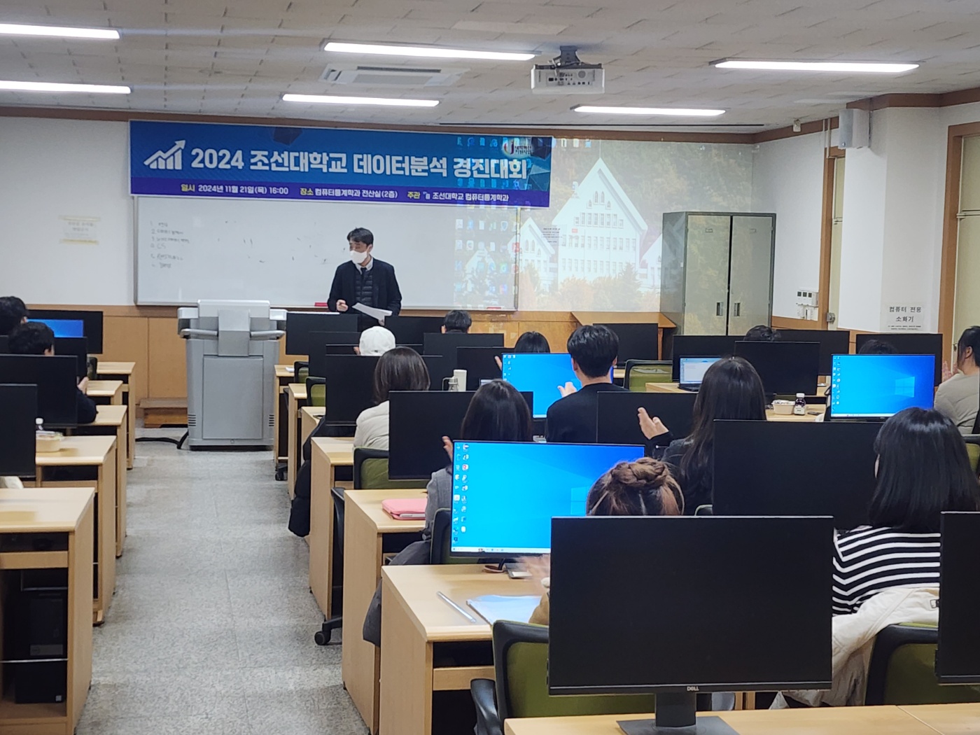 2024년 데이터분석경진대회 대표이미지