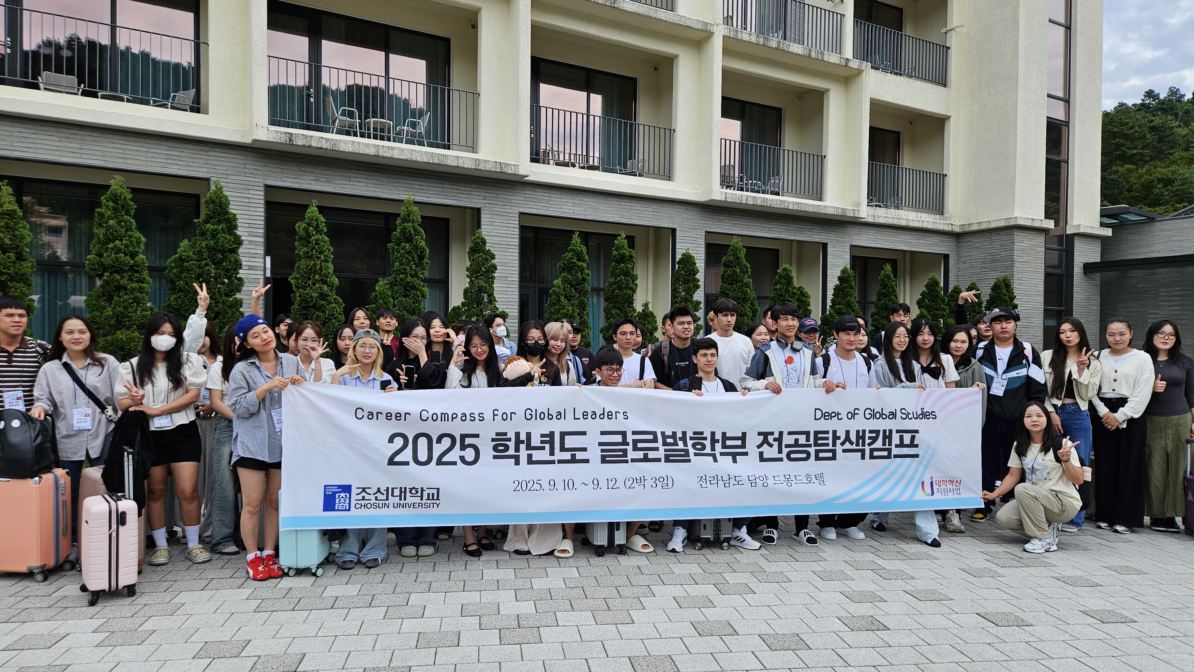 2025학년도 글로벌학부 전공탐색 캠프 대표이미지