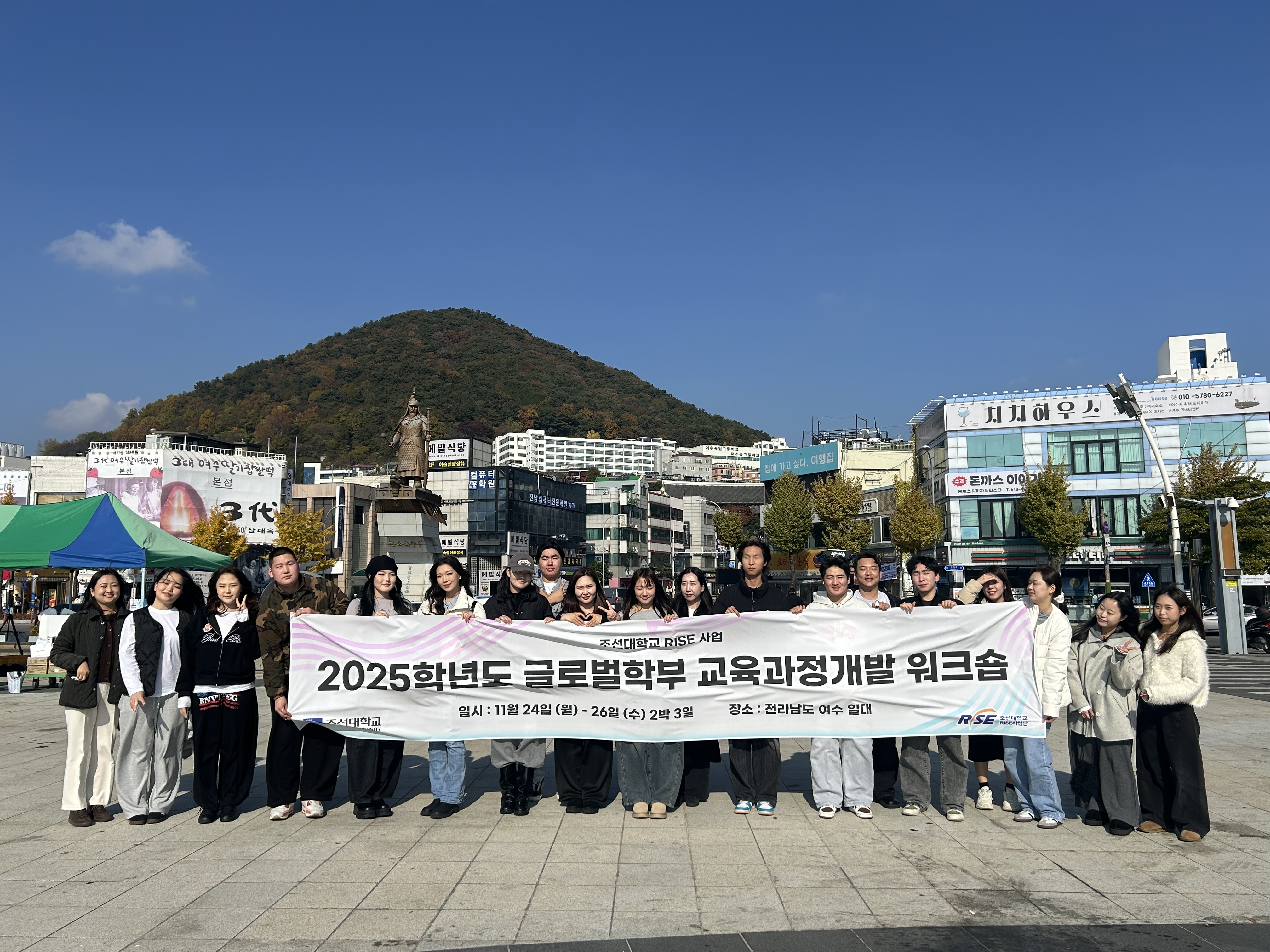 2025 TOPIK 향상반 성과 공유회 워크숍 1일차 대표이미지