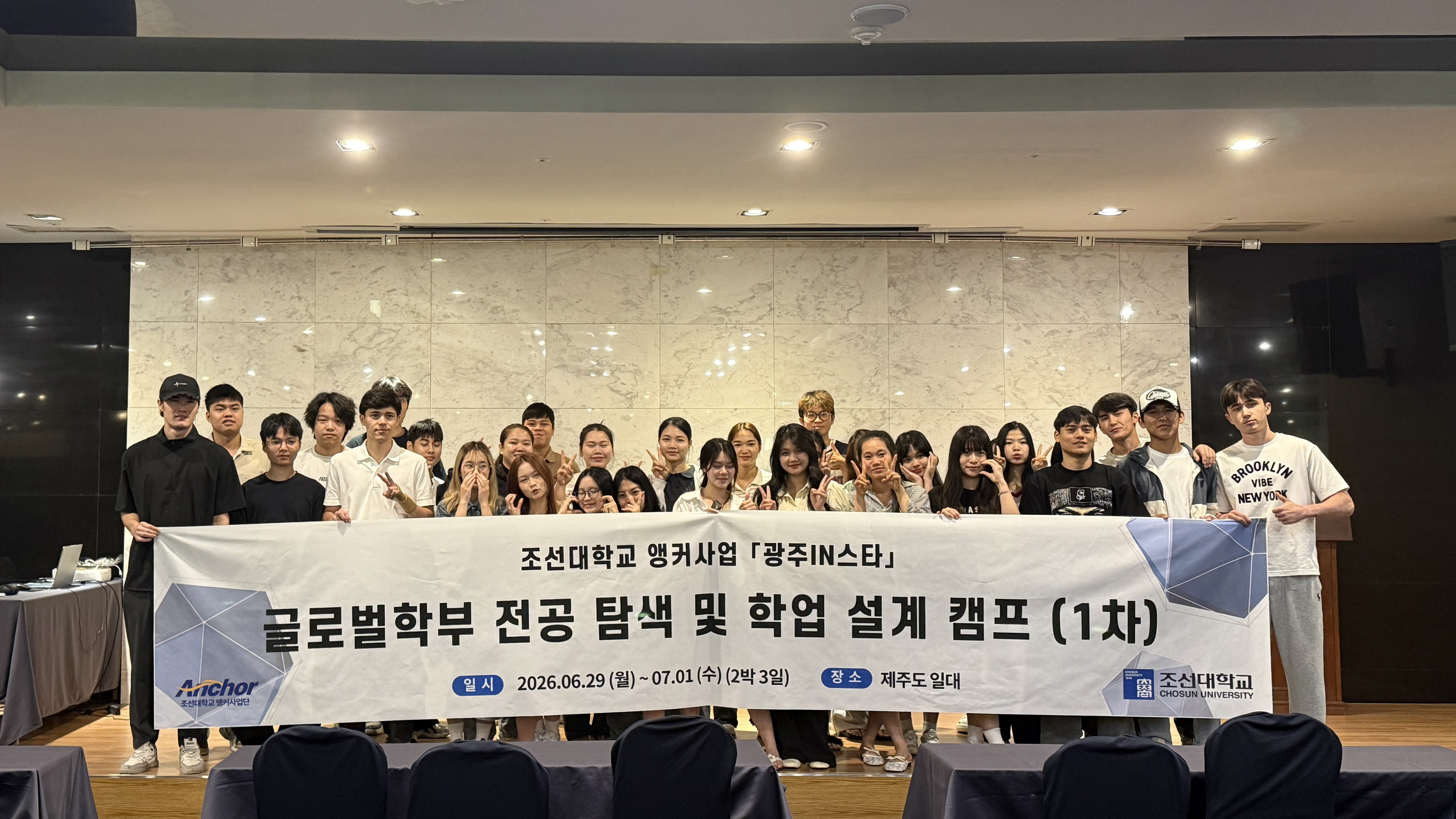 2026-1 제주 전공탐색 및 학업설계 캠프 대표이미지