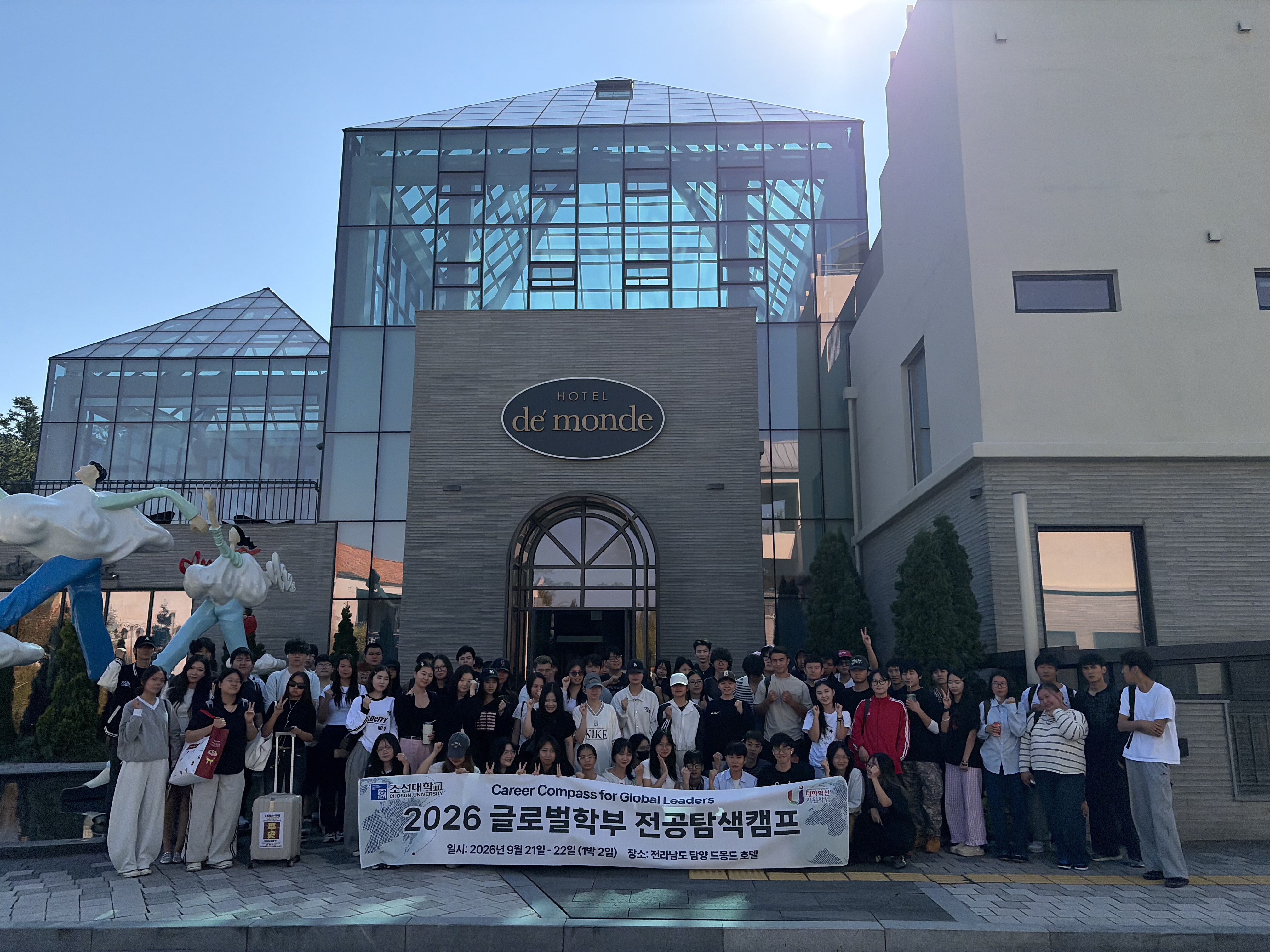 2026-2 담양 전공탐색캠프 대표이미지