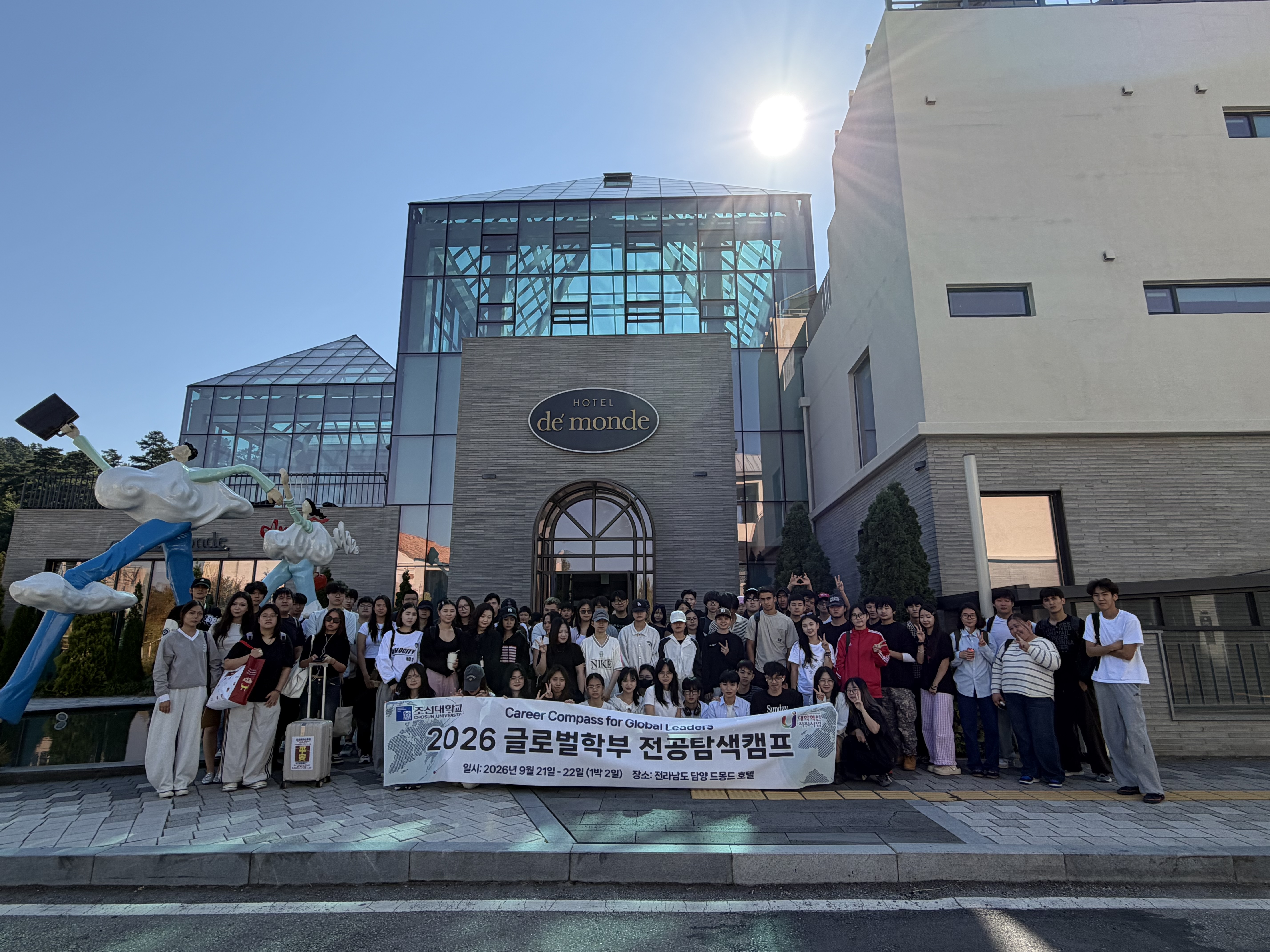 2026-2 담양 전공탐색캠프 대표이미지