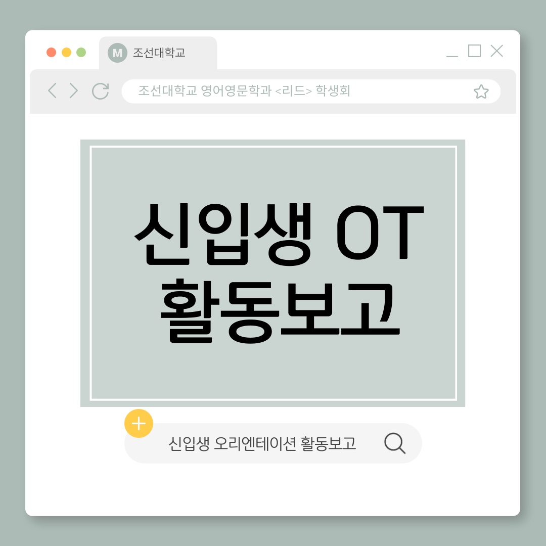 2025학년도 영어영문학과 신입생 OT 대표이미지