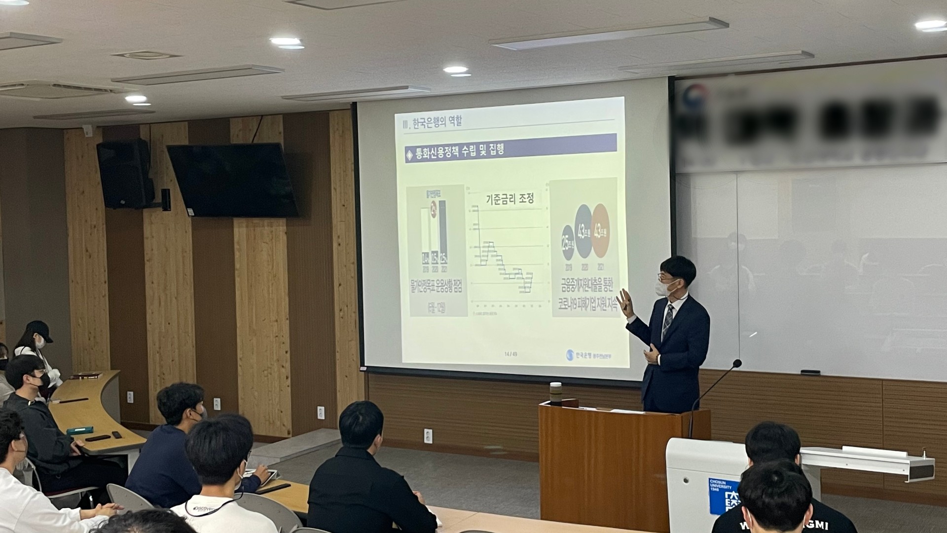 한국은행광주전남본부 기획조사부 부장님 화폐금융론 수업 특강 대표이미지
