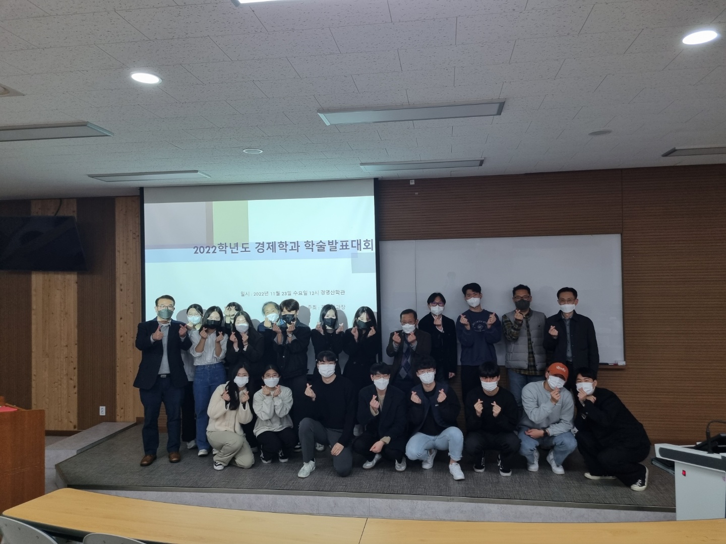 2022학년도 경제학과 학술발표대회  대표이미지