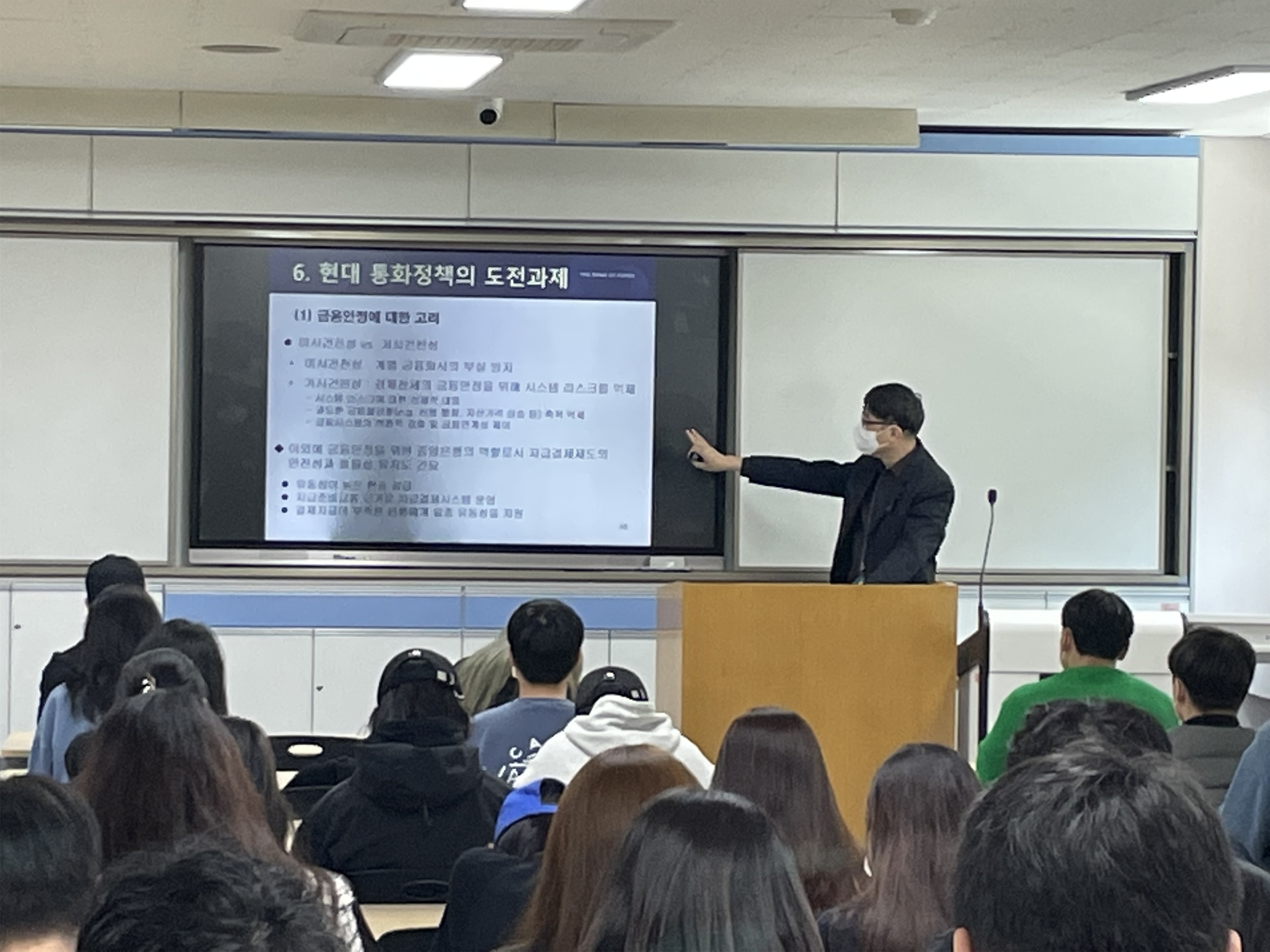 22.11.02 한국은행 광주전남본부 기획금융팀 팀장님 경제원론2 수업 특강 대표이미지