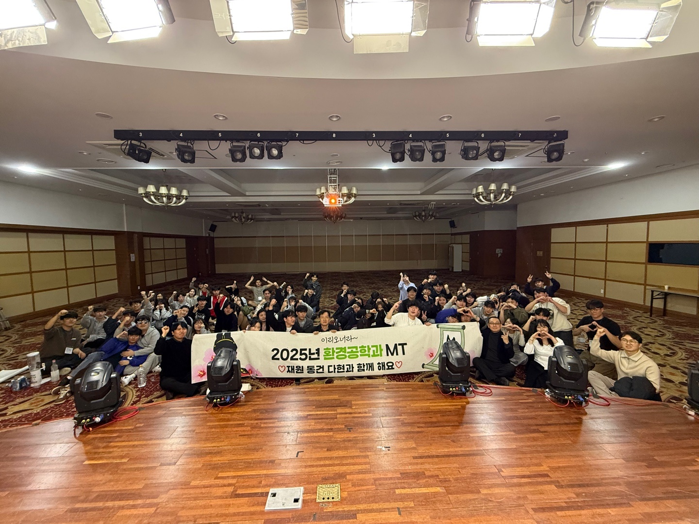 2025년 환경공학과 MT 대표이미지