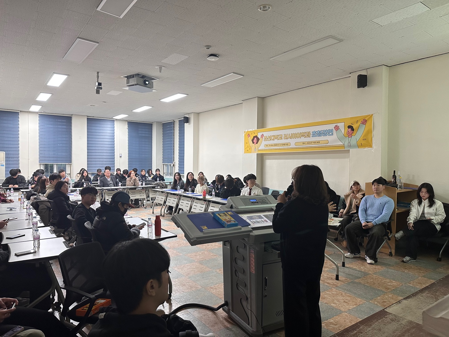 2024년 러시아어전공 초청강연 대표이미지
