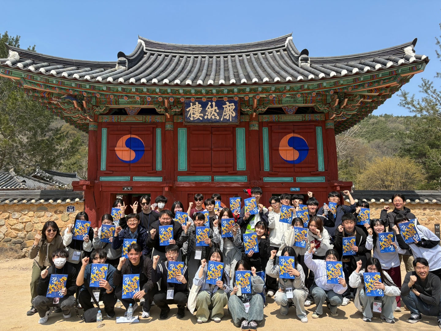 2025학년도 춘계 국내 학술답사(장성) 대표이미지