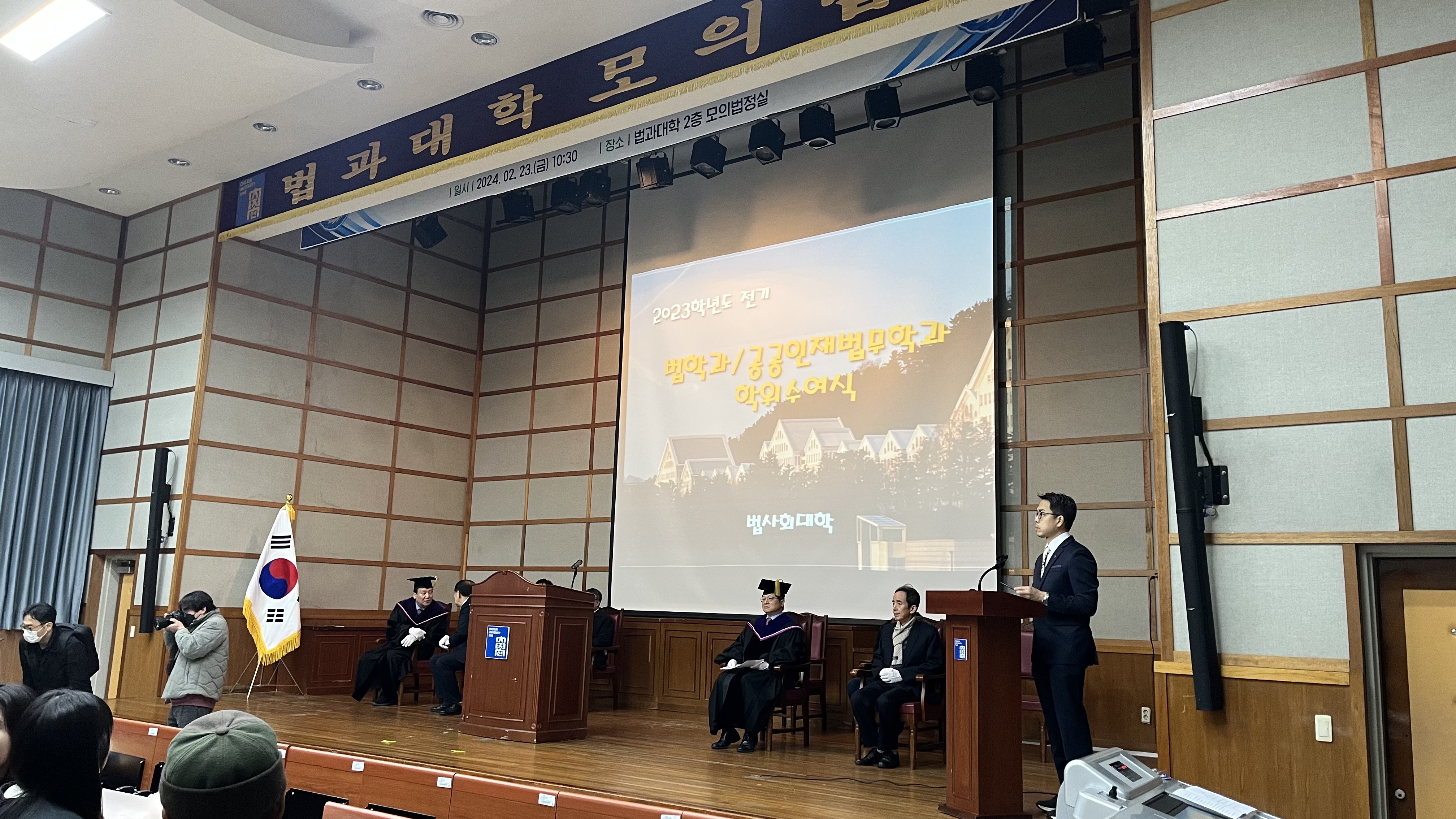 2023학년도 전기조선대학교 법학과/ 대표이미지