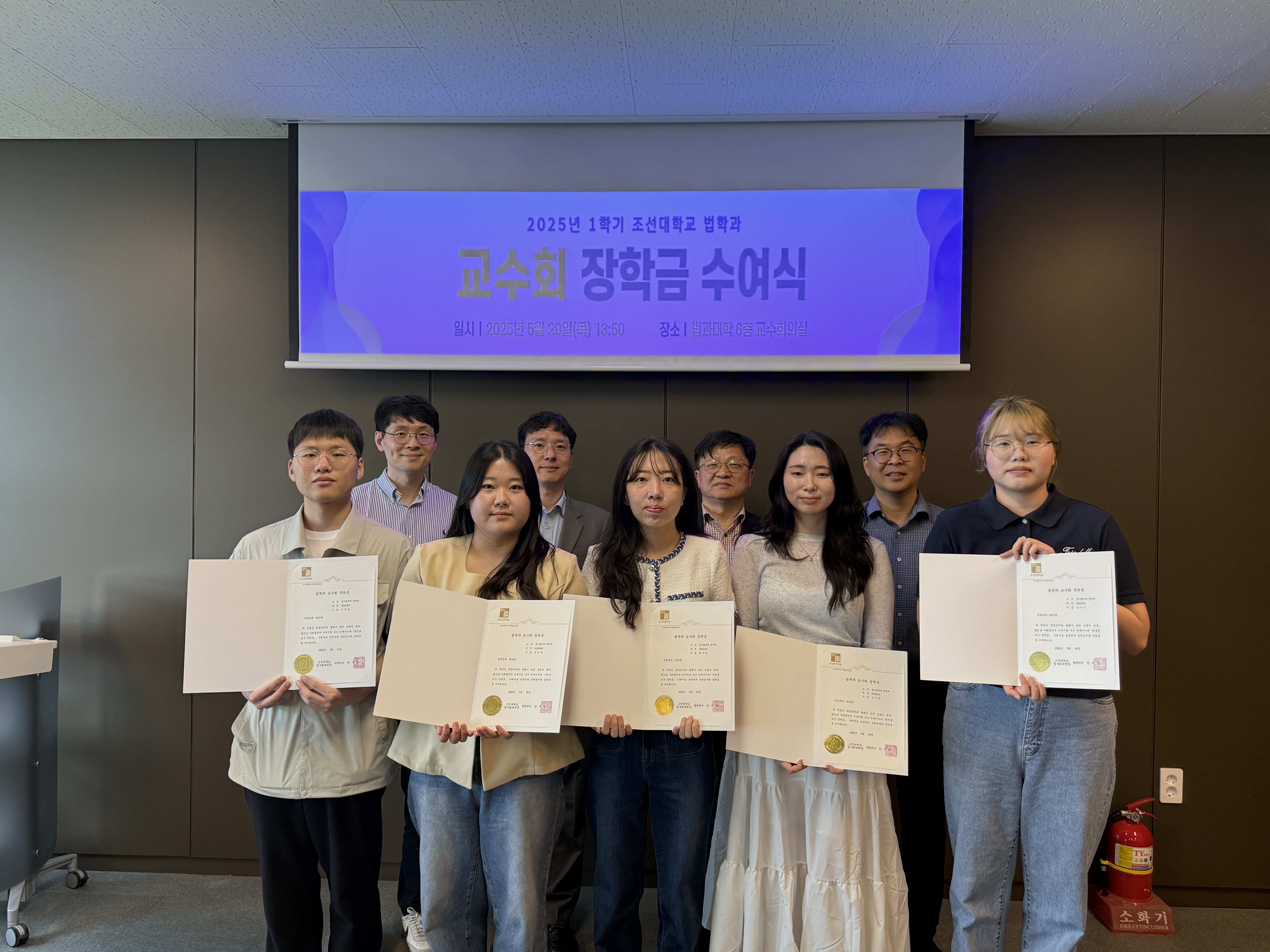 2025학년도 교수회 장학금 수여식 대표이미지
