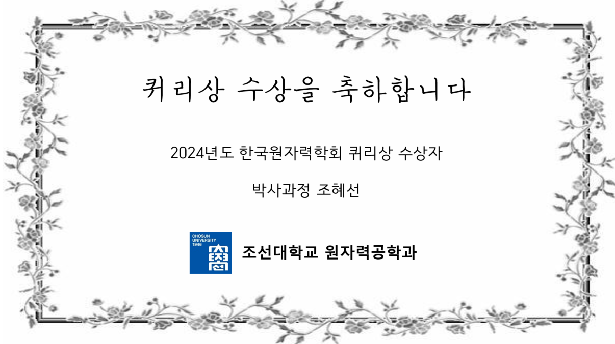 수상을 축하합니다. 대표이미지