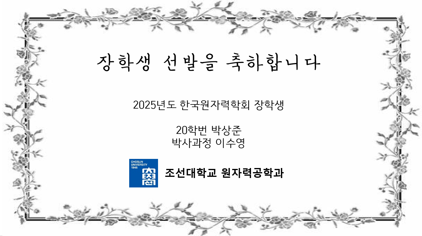 장학생 선발을 축하합니다. 대표이미지