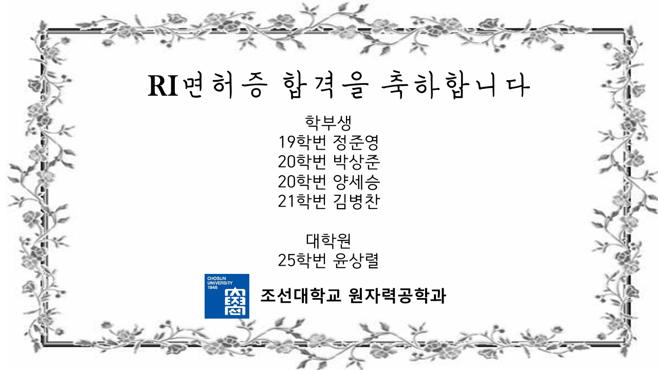 RI면허증 합격을 축하합니다. 대표이미지