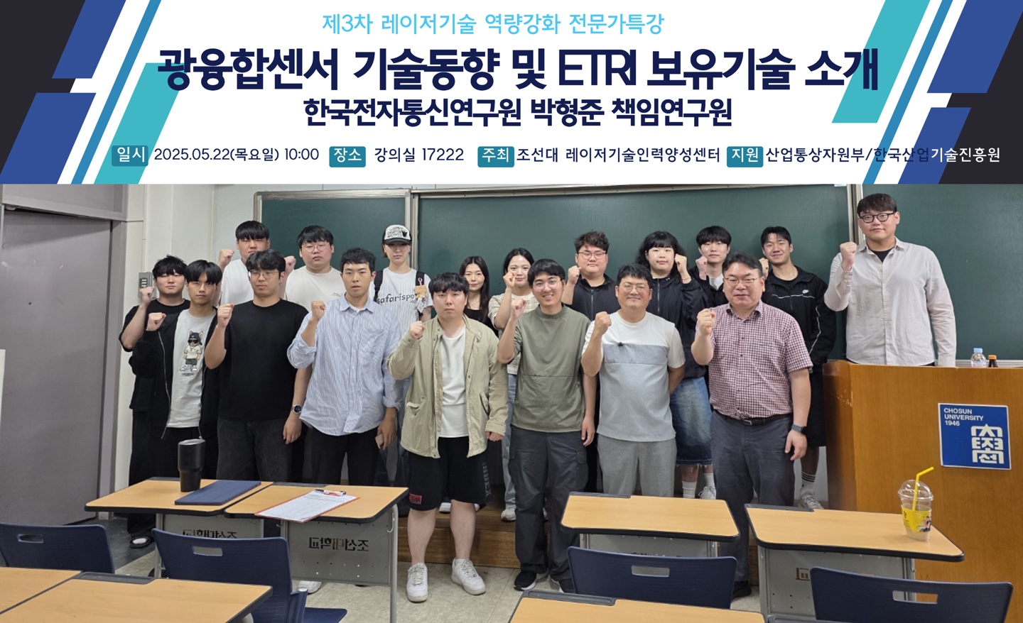 제 3차 광기술공학과 역량강화 전문가 특강 진행(한국전자통신연구원 박형준 책임연구원)(20 대표이미지