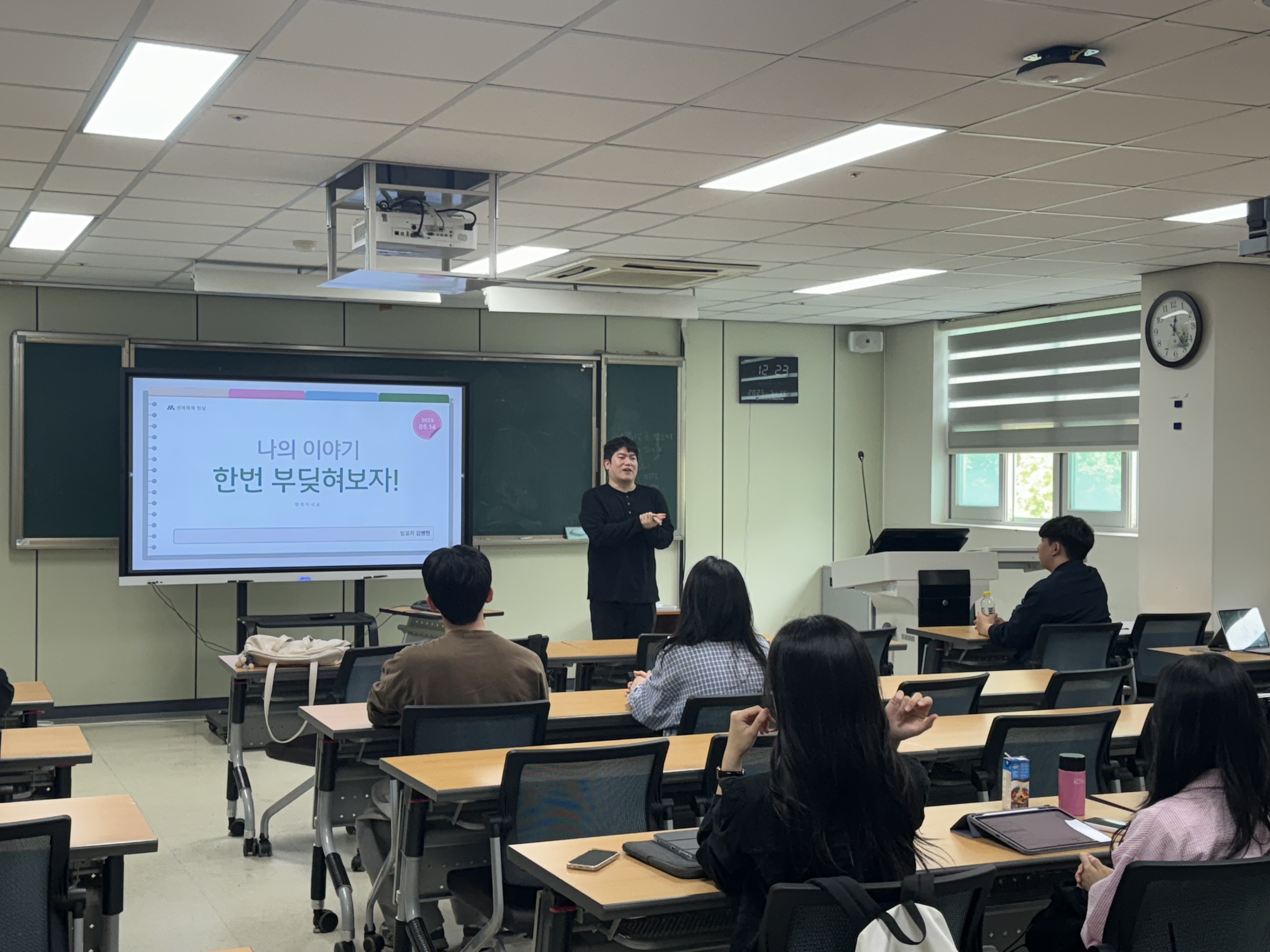 2025년 취업선배 멘토링 특강진행 대표이미지