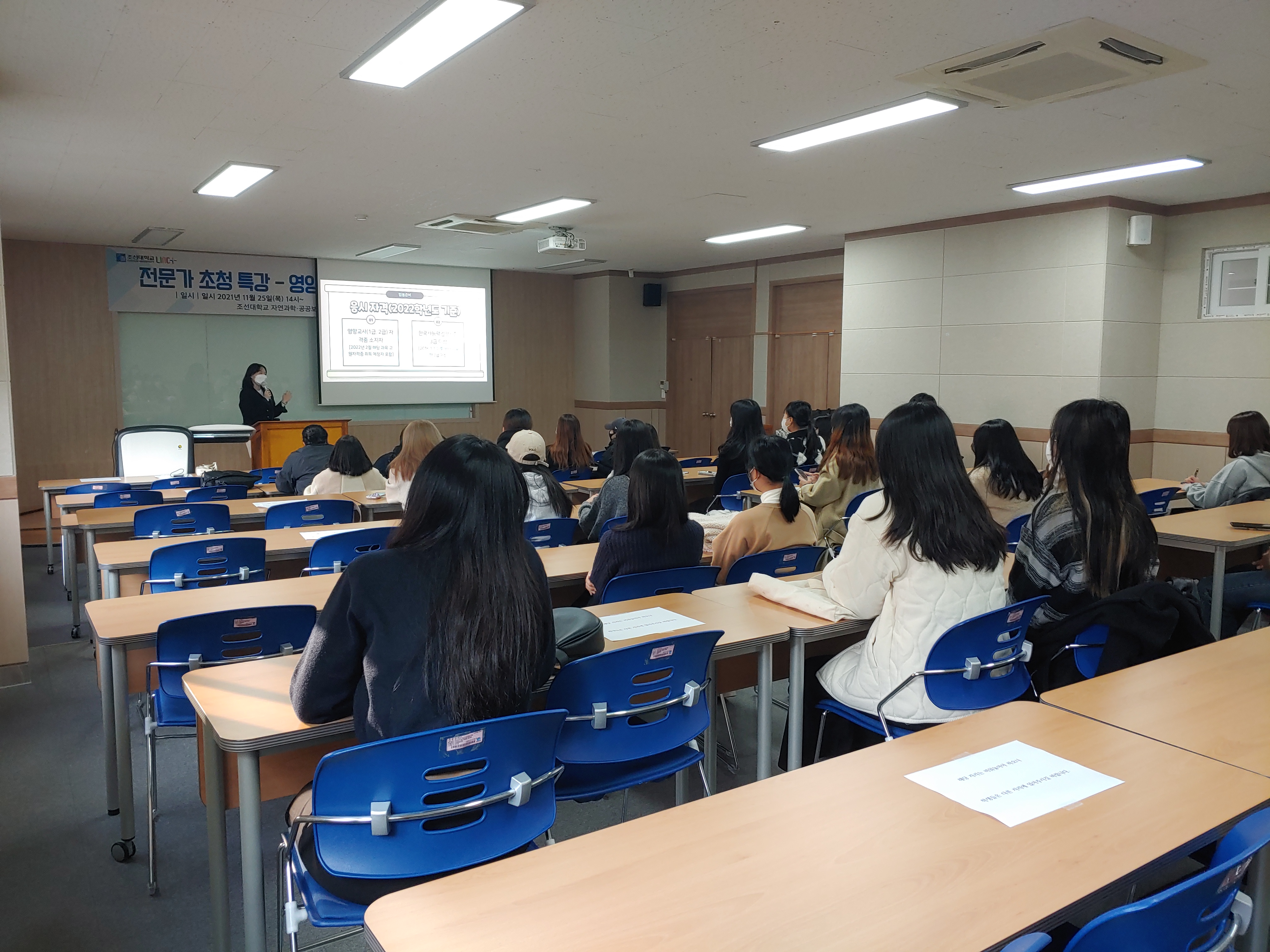 2021학년도 식품영양학과 비교과프로 대표이미지