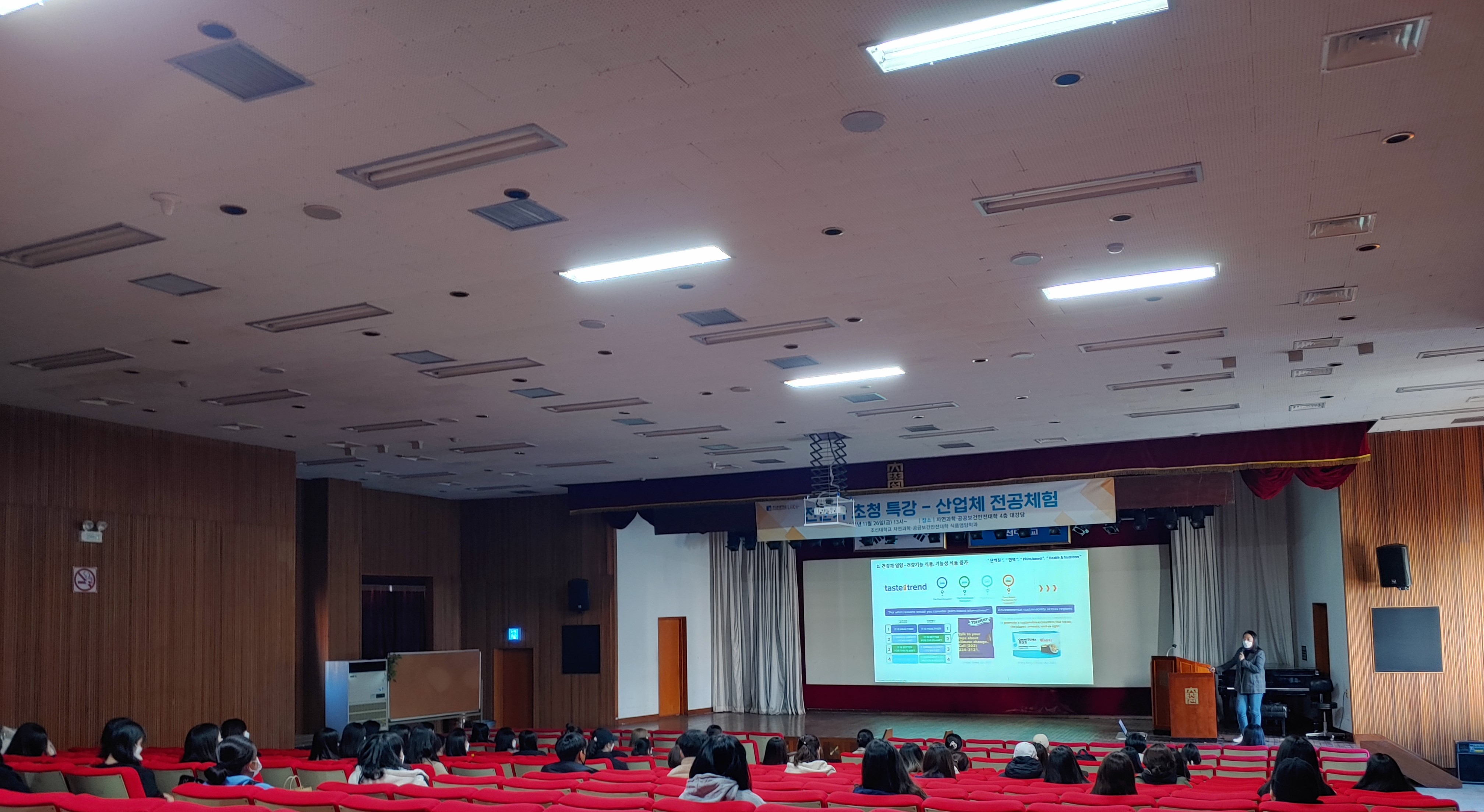 2021학년도 식품영양학과 비교과프로 대표이미지