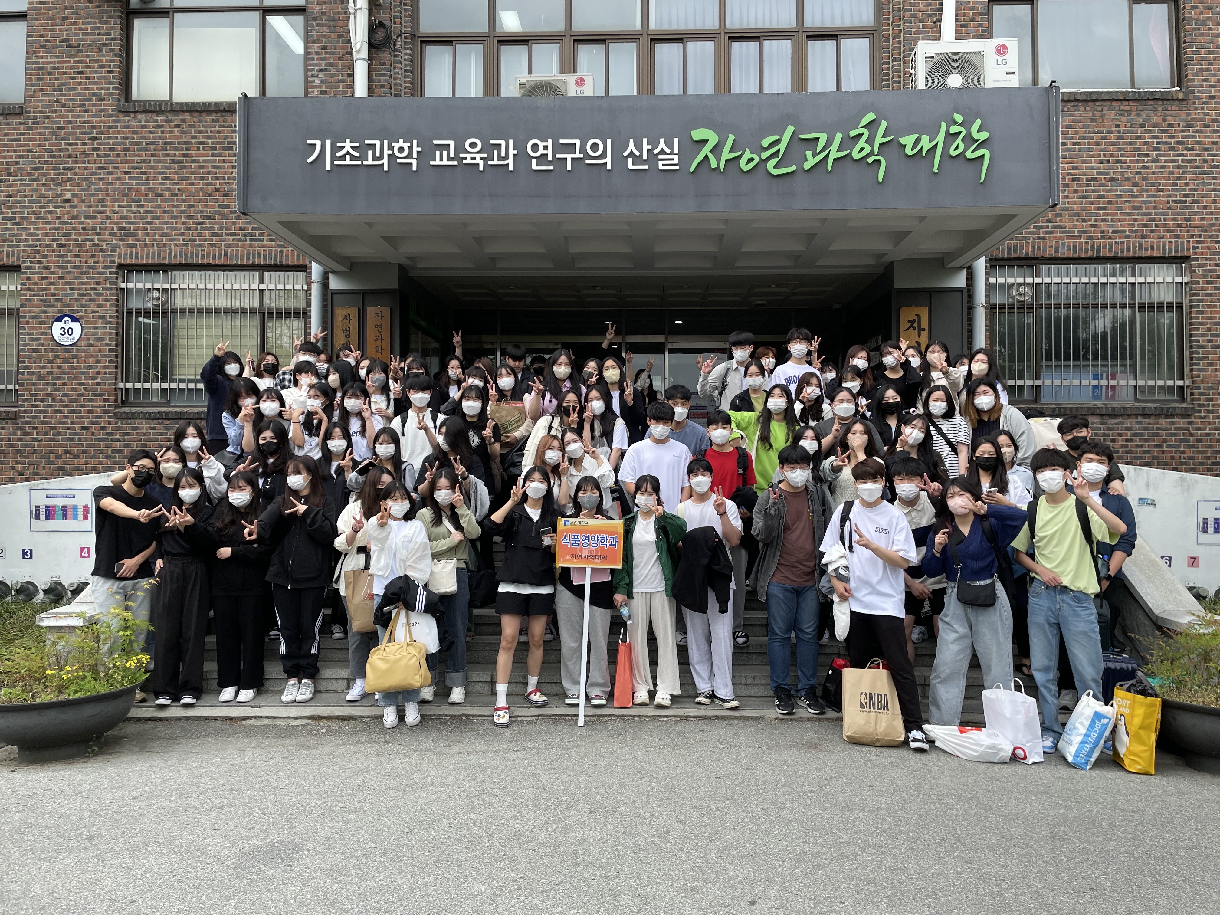 2022학년도 식품영양학과 엠티(MT 대표이미지