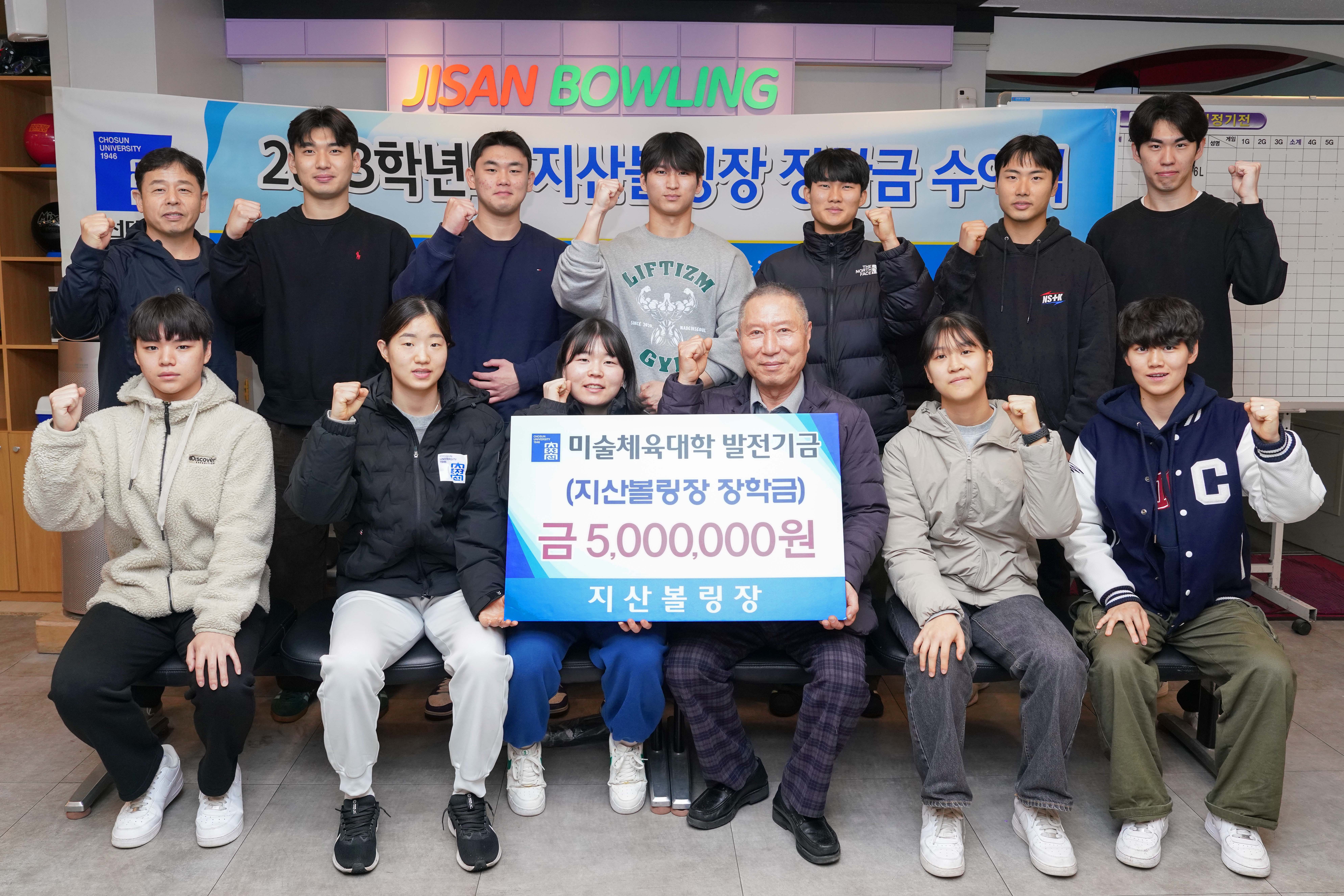 2023년도 지산볼링장 장학금 수여식 대표이미지