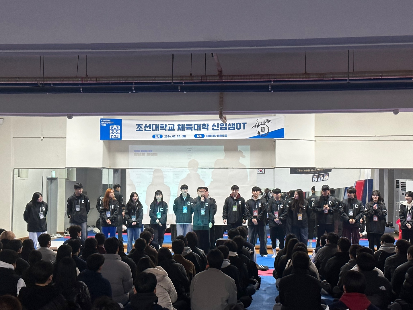 2024학년도 체육학과 신입생 오리엔테이션 대표이미지