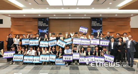 2024년 SW중심대학 디지털 경진대회  AI부문 최우수·우수상 수상 대표이미지