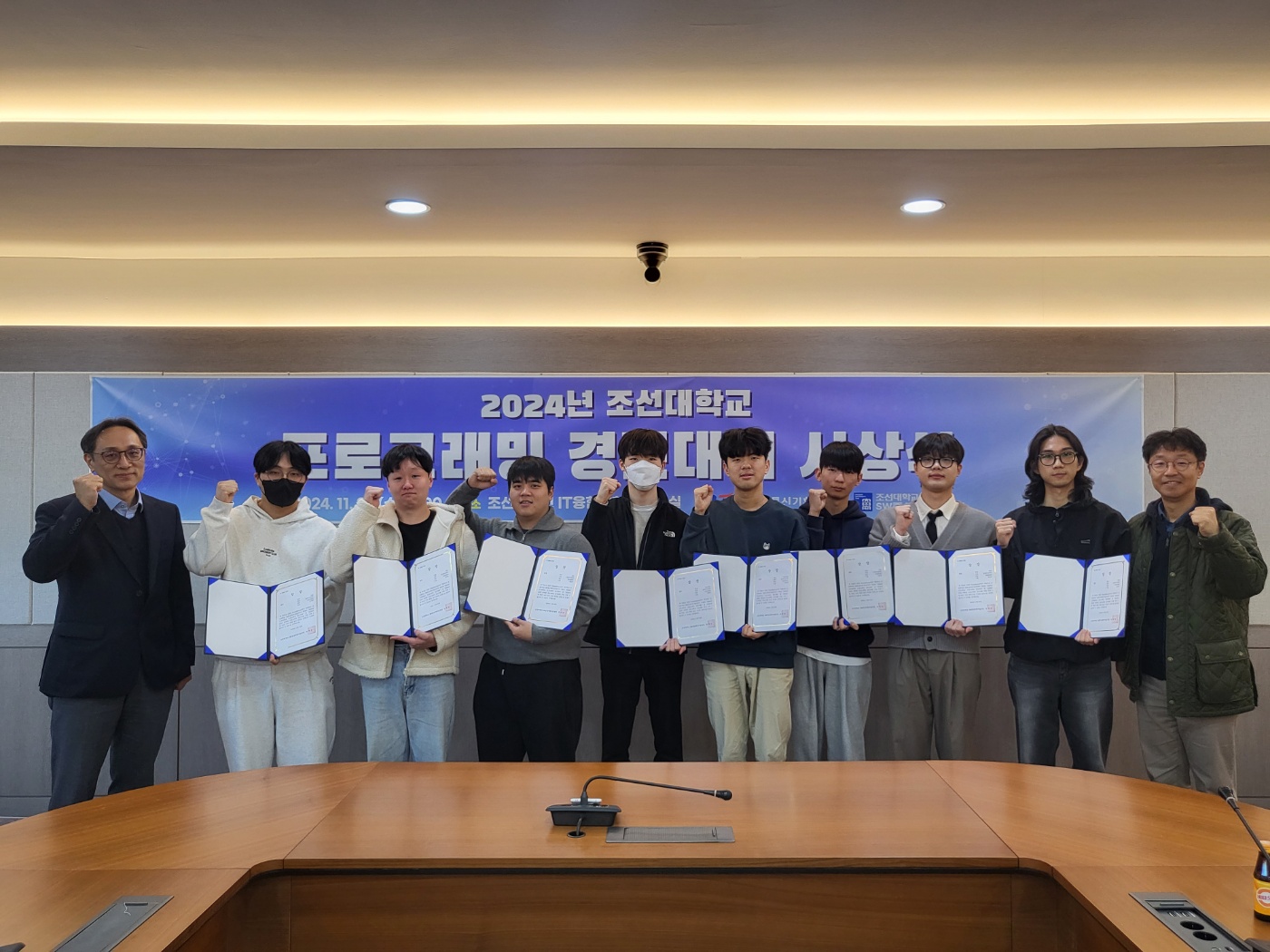 조선대학교,  2024 프로그래밍 경진대회  시상식 성료... 4팀 수상 대표이미지