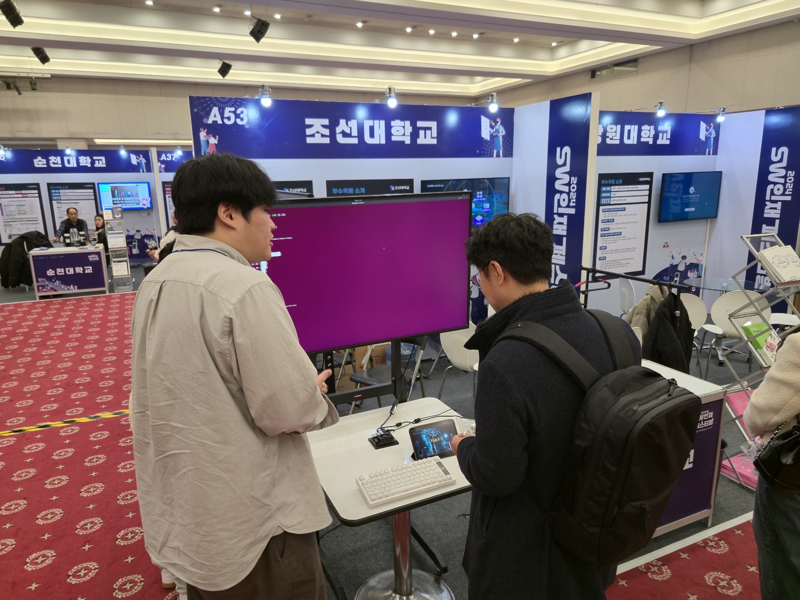 조선대학교  EchoSafe , SW인재페스티벌 후원기업상 수상 대표이미지