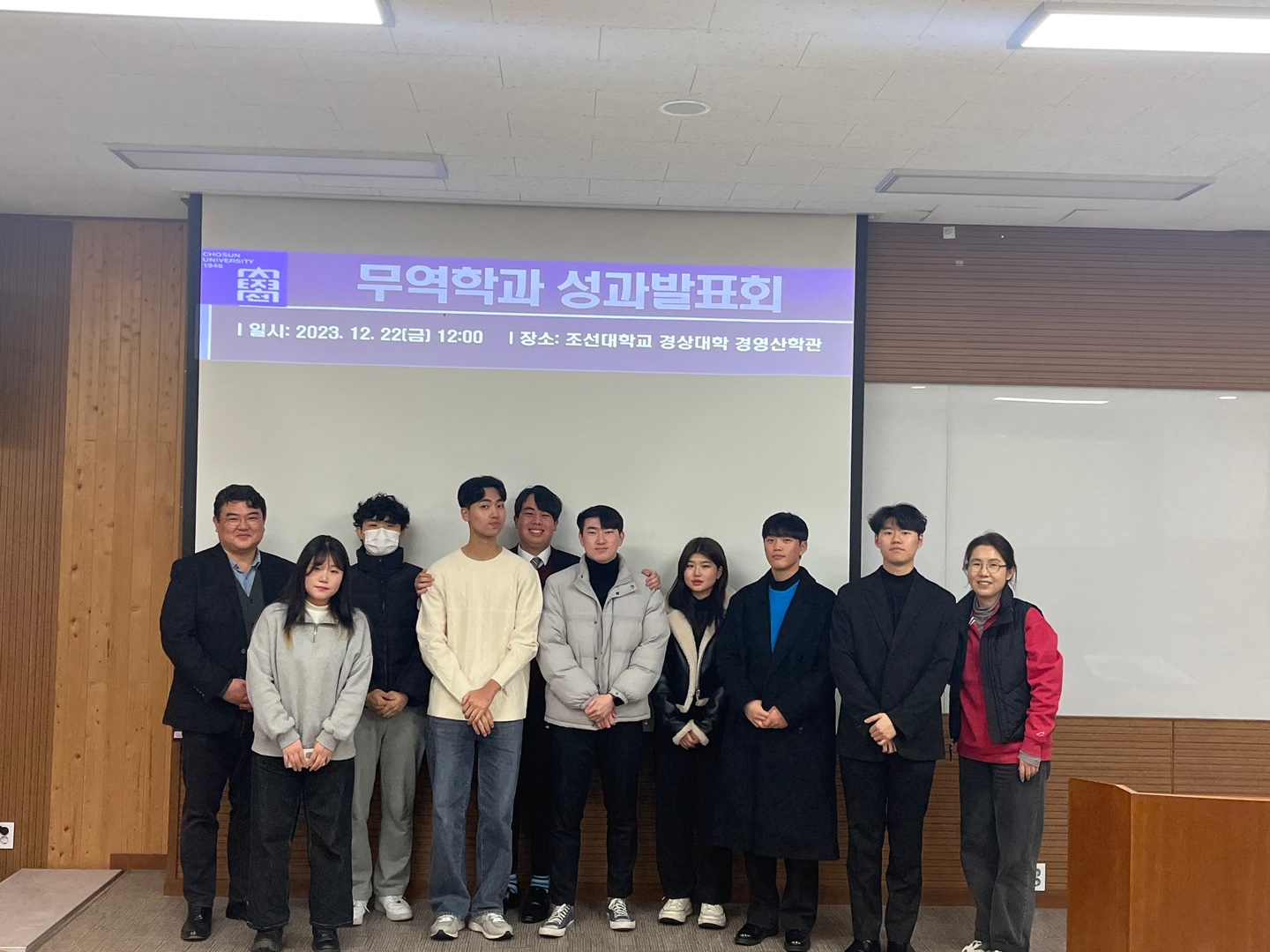 2023학년도 무역학과 성과발표회 대표이미지