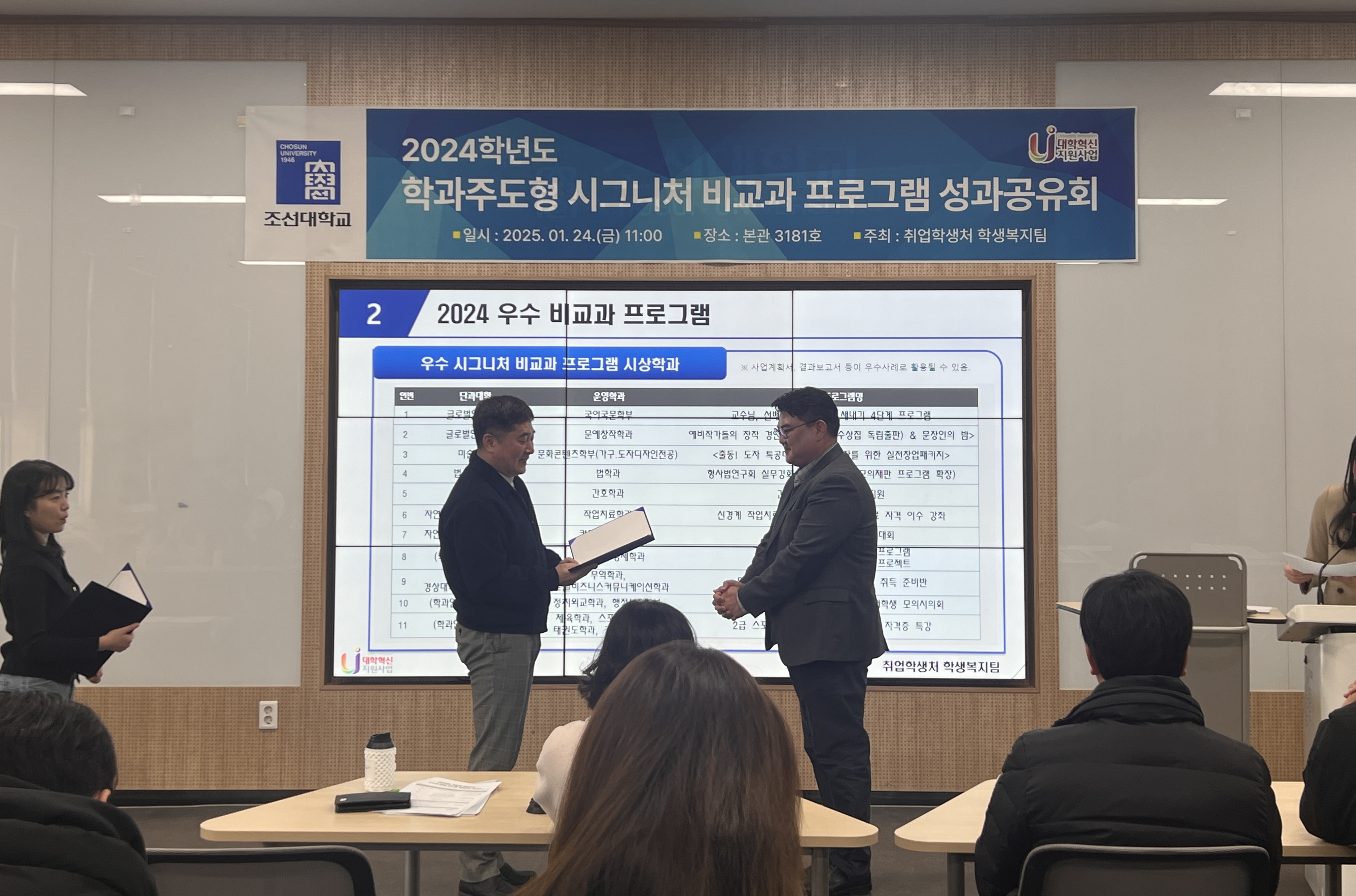 2024학년도 학과주도형 시그니처 비교과 프로그램 성과공유회 무역학과 수상 대표이미지