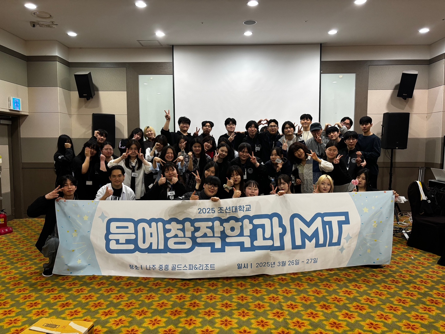 2025학년도 문예창작학과 MT 대표이미지