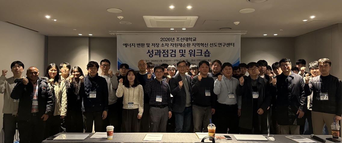 26년 성과점검 및 워크숍 개최 대표이미지