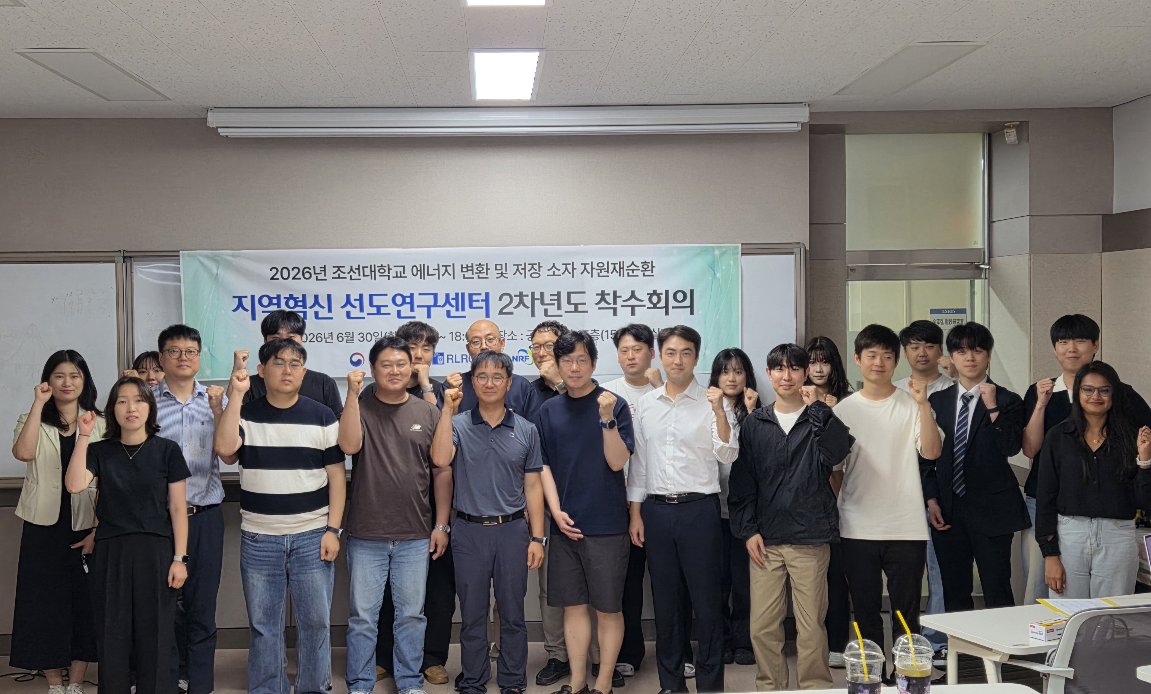 2차년도 착수회의 대표이미지