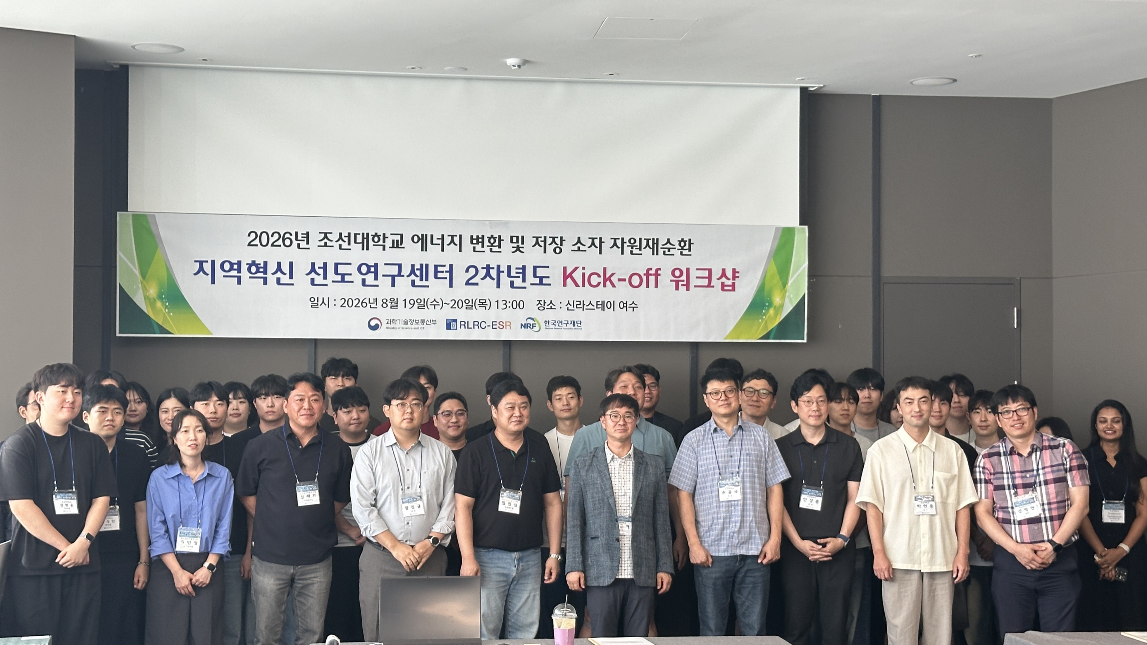 2차년도 Kick-Off 워크숍 대표이미지