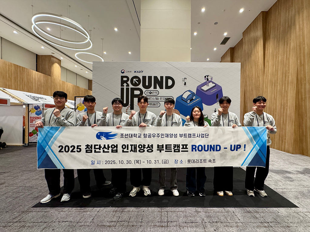 2025 첨단산업 인재양성 부트캠프 라운드업! 행사 참여 대표이미지