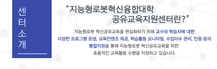센터소개