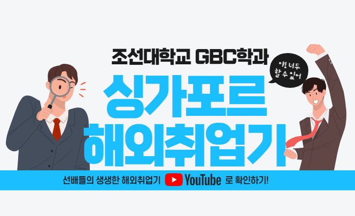 싱가포르 해외취업기 유튜브