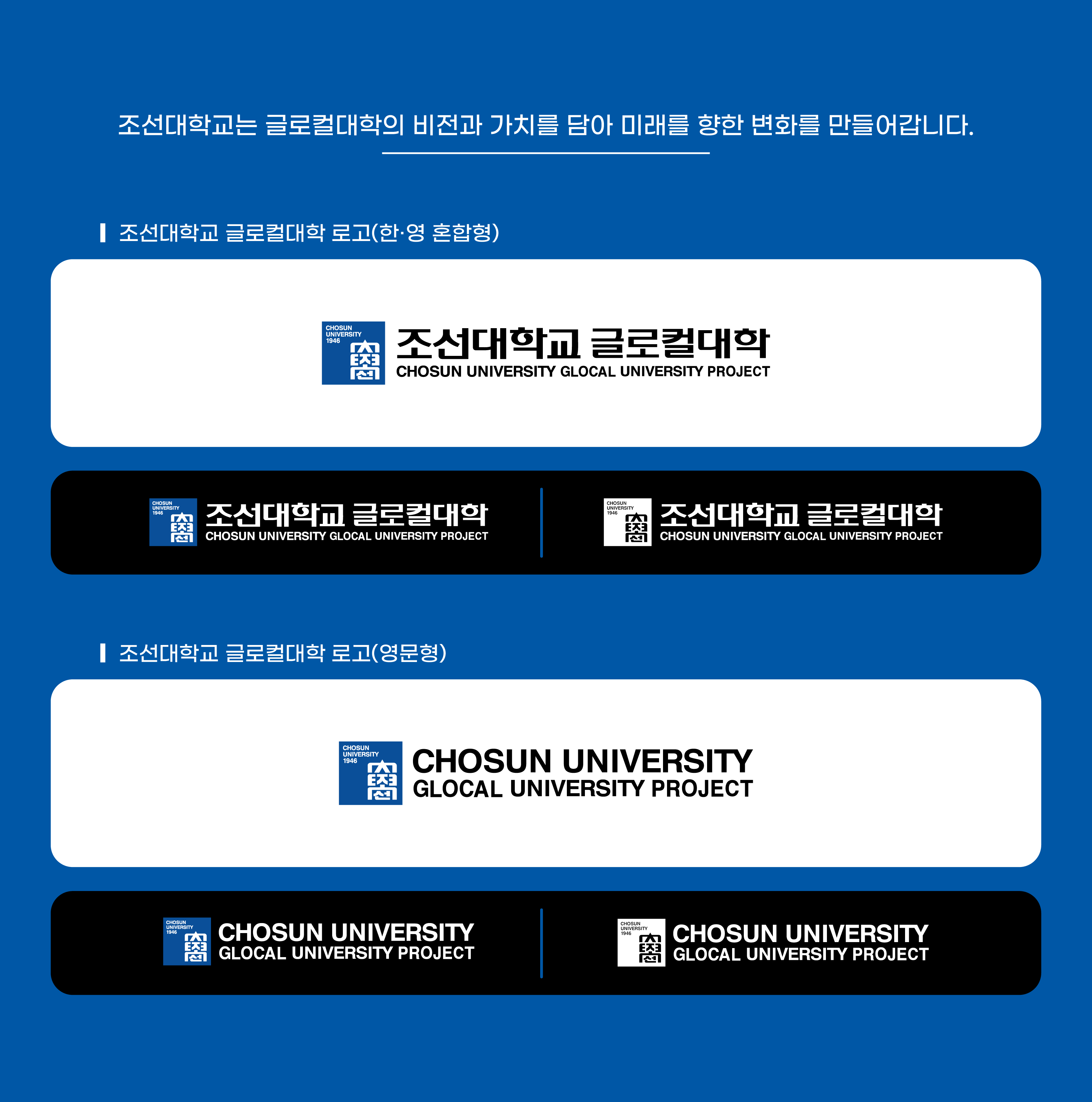 글로컬대학 로고