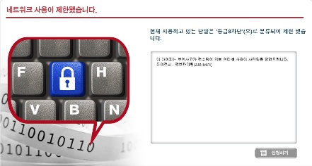 보안사고 조치로 제한페이지