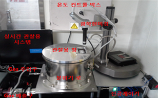 열처리 쳄버
